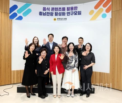 f_250424_음식콘텐츠 활용 충남관광 활성화 연구모임 (1).jpg