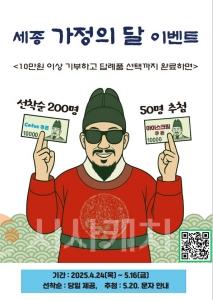 f_가정의 달에도 고향사랑기부제와 함께 해요(시민소통과).jpg