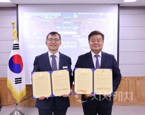 f_보도자료(아산교육지원청, 천안·아산교육지원장 업무 협약)1.JPG
