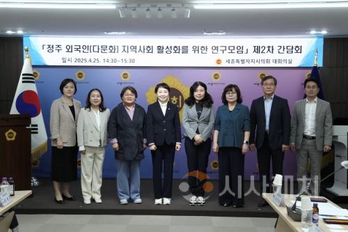 f_세종시의회‘정주 외국인(다문화) 지역사회 활성화를 위한 연구모임 (1).JPG