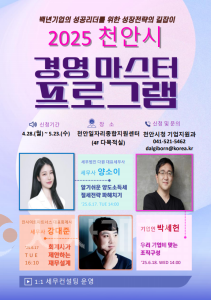 f_기업지원과(경영마스터 프로그램 홍보문).png