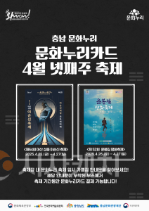 f_(사진자료) 충남문화관광재단, 아산예산지역 축제에서 문화누리카드 사용 확대.png