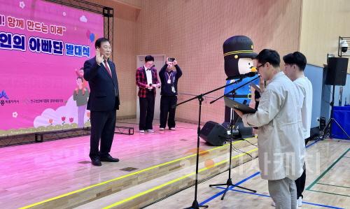 [크기변환]사본 -제7기_100인의_아빠단_발대식1(인구여성가족과).jpg