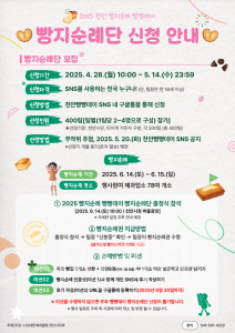 f_식품안전과(천안에서 갓구운 행복 찾아요”… 빵빵데이 빵지순례단 모집).png