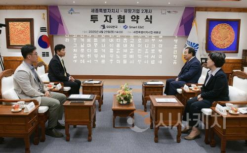 [크기변환]사본 -세종시-유망기업 투자협약식(투자유치단).jpg