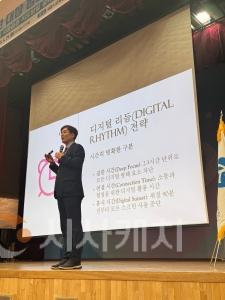 f_세종시교육청, 교직원 대상 ‘정보통신윤리교육’ 특강 실시2.jpg