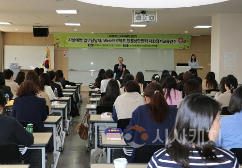 f_보도자료(아산교육지원청, 위프로젝트 사회정서·자살예방연수 실시)1.JPG