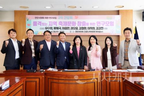 f_250430_품격있는 지역 축제문화 창출을 위한 연구모임 2차 간담회 사진1.jpeg