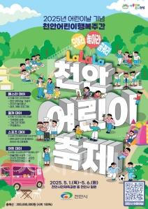 f_아동보육과(천안 어린이 축제).jpg
