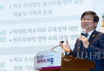 최교진 교육감, 세종시청 공무원 소통의 날 행사 특강