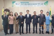 [크기변환][사진자료] 충남문화관광재단, 충남 항공관광 활성화 포럼 개최.jpg