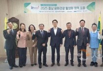 충남문화관광재단, 충남 항공관광 활성화 포럼 열어