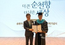 순천향대, 송병국 총장 취임…미래 50년 첫걸음