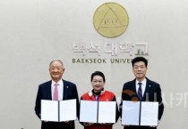 [크기변환]사본 -250402_보도자료(백석대ㆍ백석문화대, 태국 다라아카데미와 MOU)_사진1.jpg