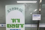 f_초기 문해력 지도 ‘읽기 따라잡기Ⅰ’ 직무연수 운영1.jpg