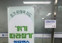f_초기 문해력 지도 ‘읽기 따라잡기Ⅰ’ 직무연수 운영1.jpg