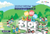 f_(아동보육과)축구하고피자먹자 어린이날 기념1.png