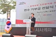 f_헌수기부금 전달식 및 식재행사 1.jpg