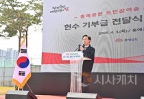 f_헌수기부금 전달식 및 식재행사 1.jpg