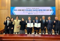 f_250403_보도자료_백석대, 대한예수교장로회 총회와 ‘충남 RISE 사업’ 협력 MOU 체결)_사진2.jpg