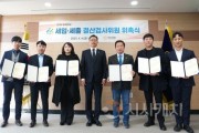 f_아산시의회가 2024회계연도 세입·세출 결산검사위원을 위촉했다..jpg