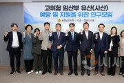 f_250404_정병인 의원 임산부 유산 예방 지원 연구모임_01.JPG