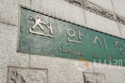 500-천안시.jpg