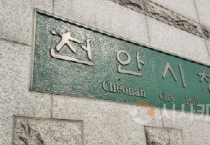 천안시, 유망 스타트업 육성