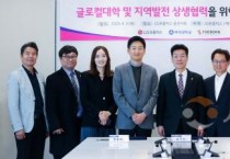 백석대, LG유플러스와 디지털 혁신으로 글로벌 경쟁력 확보