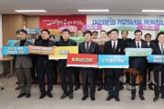 [크기변환](자료사진) 250102_충남도의회 청렴 퍼포먼스.jpg