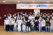 [크기변환]생생한 세종교육 소식을 전하는 교육 기자가 될게요2.jpg