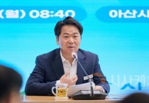 [크기변환]사본 -1. 오세현 아산시장 &quot;겉치레 행정 끝, 민생 회복에 집중” (1).jpg