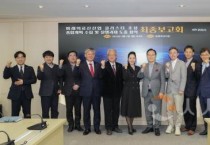 [크기변환]미래전략과(미래의료 신산업 클러스터 조성 최종보고회) (3).jpg