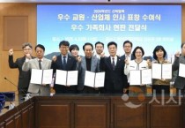 [크기변환]사본 -250408_보도자료(백석문화대, ‘2024 산학협력 우수 교원ㆍ산업체 인사’에 표창 수여)_사진.jpg