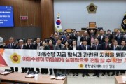 [크기변환]0408_아동수당 실효성 제고 및 부모 책임 강화를 위한 아동수당법 개정 촉구 건의안.jpg