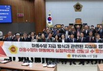 [크기변환]0408_아동수당 실효성 제고 및 부모 책임 강화를 위한 아동수당법 개정 촉구 건의안.jpg