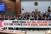 [크기변환]0408_어촌계장 법적 지위 보장을 위한 관련법 개정 촉구 건의안.jpg