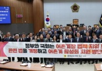[크기변환]0408_어촌계장 법적 지위 보장을 위한 관련법 개정 촉구 건의안.jpg