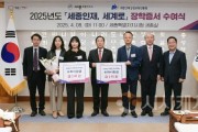 [크기변환]사본 -세종인재_세계로_장학증서_수여식(교육지원과).jpg