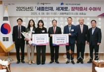 [크기변환]사본 -세종인재_세계로_장학증서_수여식(교육지원과).jpg