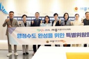 [크기변환]사본 -2025.04.08 행정수도 완성을 위한 특별위원회 001.jpg