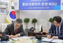 [크기변환]사본 -1. 아산시, 순천향대학교와 ‘홍보서포터즈’ 시범운영 시작 (2).jpg