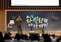 [크기변환]250409_보도자료(백석문화대 다빈치아카데미, 이성민 교수 초청 특강)_사진.jpg