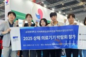 [크기변환]사본 -2025년 상해의료기기 박람회에 참가한 순천향대 GTEP사업단이 기념촬영을 하고 있다..jpg