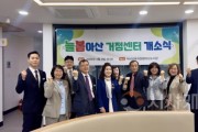[크기변환]보도자료(아산교육지원청, 늘봄아산 충남형 늘봄거점센터 개소식 개최)1.jpg