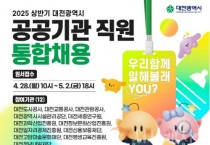 대전시, “도심 대전환, 대전역세권에서 시작”
