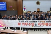[크기변환]250408_쌀 의무수입 즉각 중단 촉구 건의안.jpg