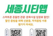 [크기변환]사본 -스마트폰_흔들면_관광·문화시설_입장료_할인(지능형도시과).jpg