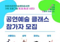 [크기변환][사진자료] 충남문화관광재단, 제∙당∙예∙만 시즌 3 참가자 모집.jpg