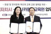 [크기변환]세종시-오사카한국교육원 업무협약2(대외협력담당관).JPG